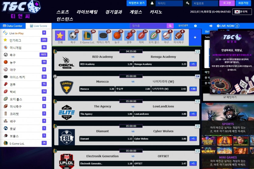 티앤씨 먹튀검증 토토사이트 주소 가입코드 도메인