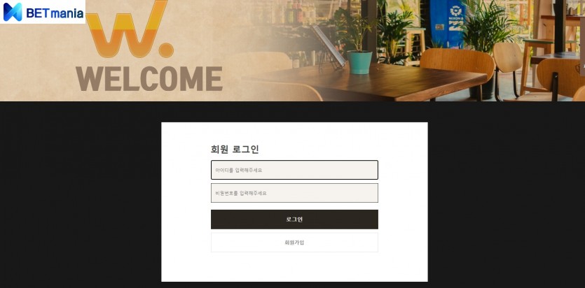 워프 토토 먹튀검증 주소