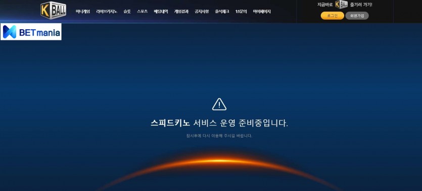 k볼 주소 도메인 먹튀검증