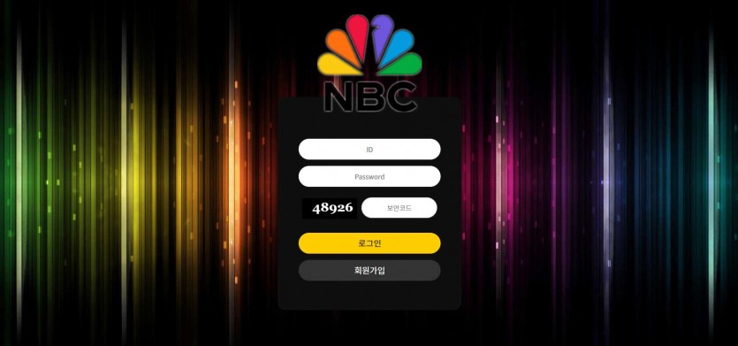 NBC 토토사이트 먹튀검증