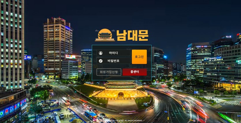남대문 토토 먹튀검증 주소 가입코드 추천인