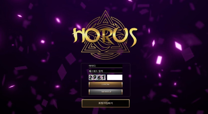 토토 호루스 먹튀검증 주소 가입코드 추천인