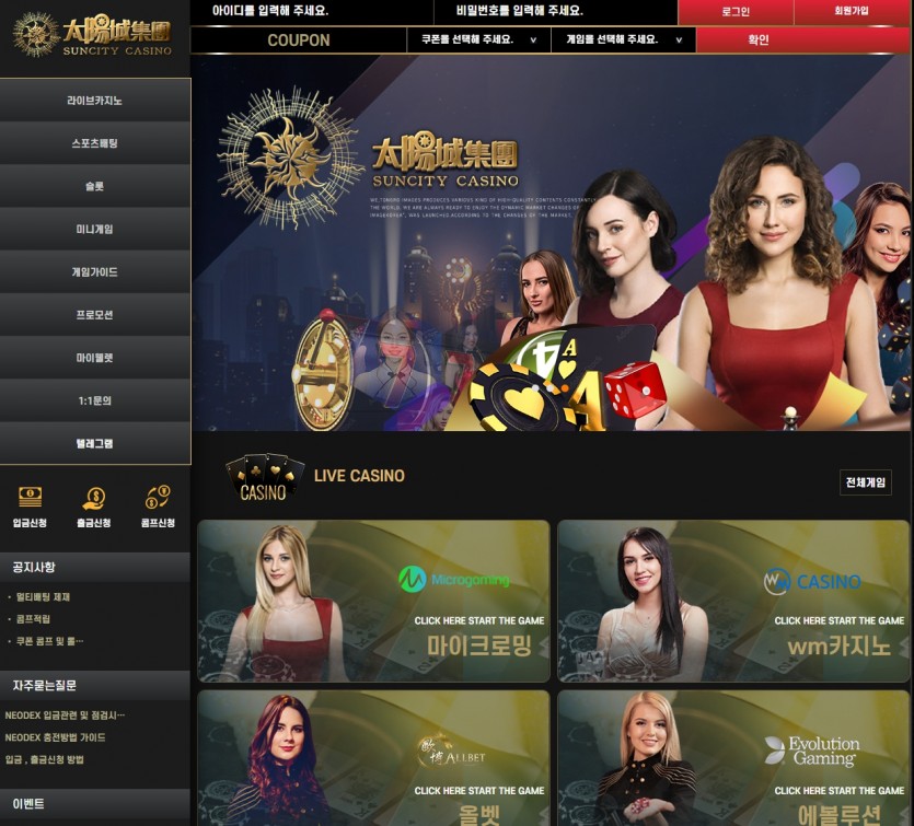 썬시티카지노 먹튀검증 윈윈계열 카지노사이트