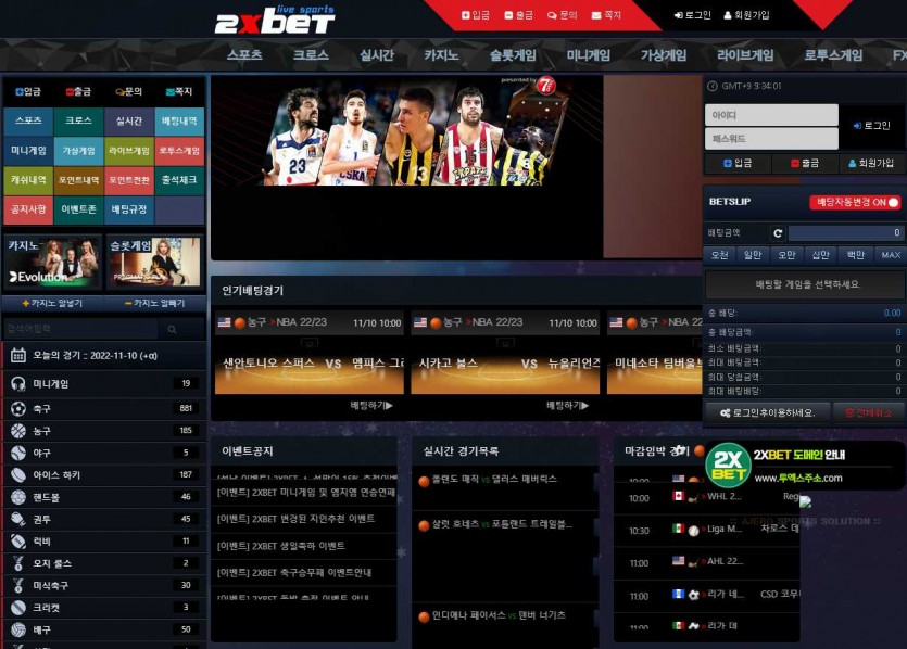 투엑스벳 토토사이트 주소 먹튀검증