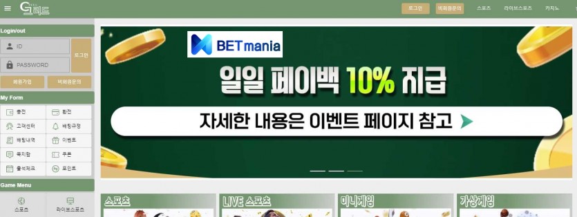 그리드 먹튀사이트 검증 주소 도메인