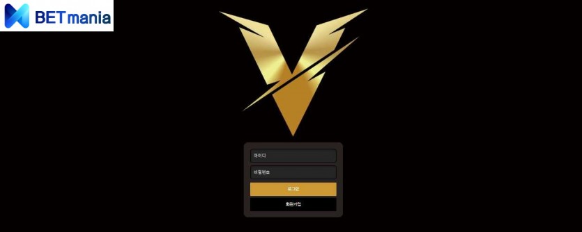 V 먹튀사이트 검증 토토 주소 도메인