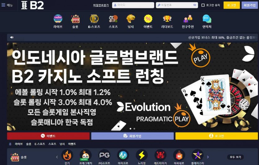 비투 주소 가입코드 도메인 먹튀검증