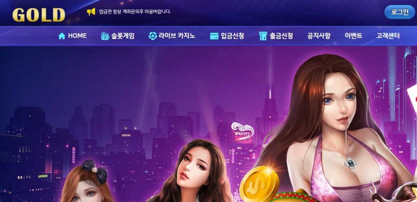 골드슬롯 주소 카지노 먹튀검증