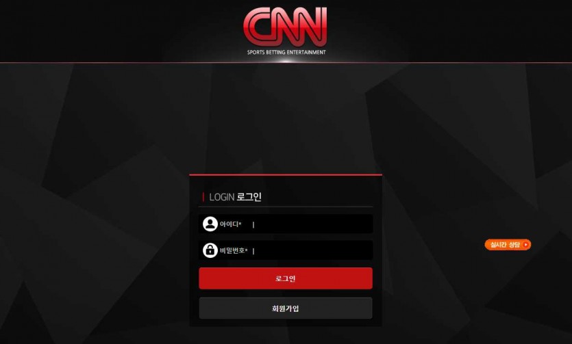 CNN 주소 가입코드 도메인 추천인 먹튀검증