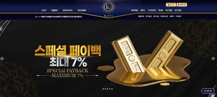 칼리 주소 가입코드 도메인 먹튀검증