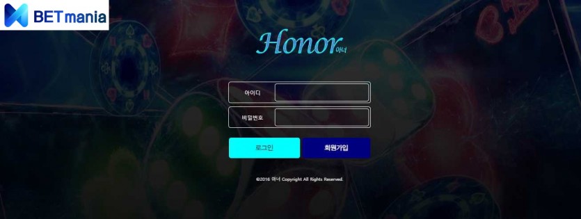 아너 토토 먹튀사이트 검증 주소 도메인