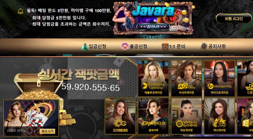 잡아라 카지노 주소 가입코드 먹튀검증