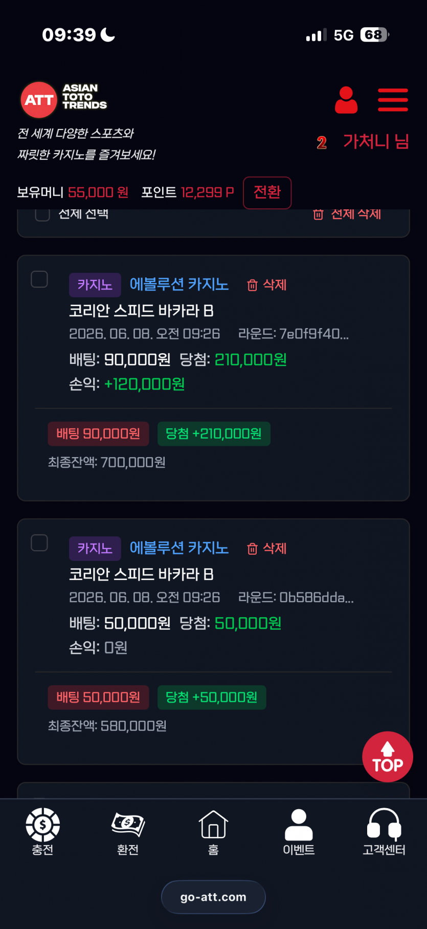 그냥 여기는 믿고쓰세요 대황 ATT