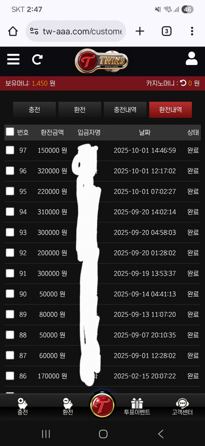이용내역