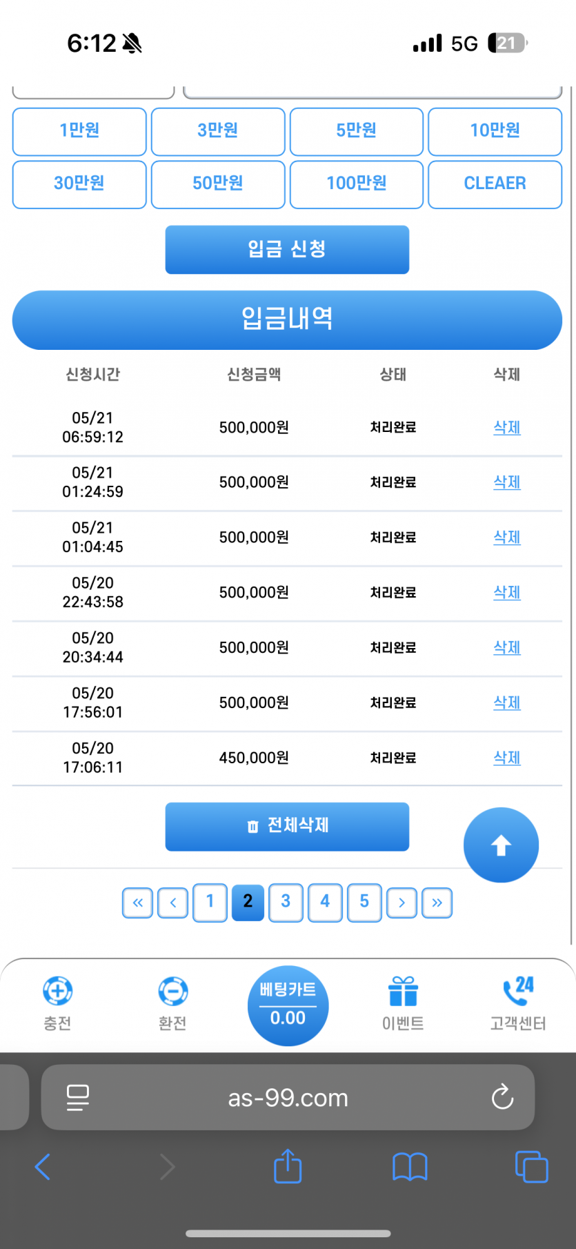 입금사진