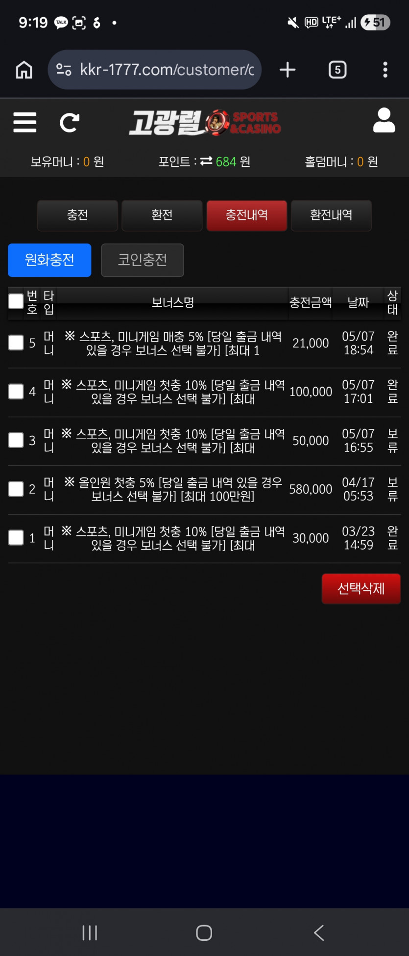 입금내역