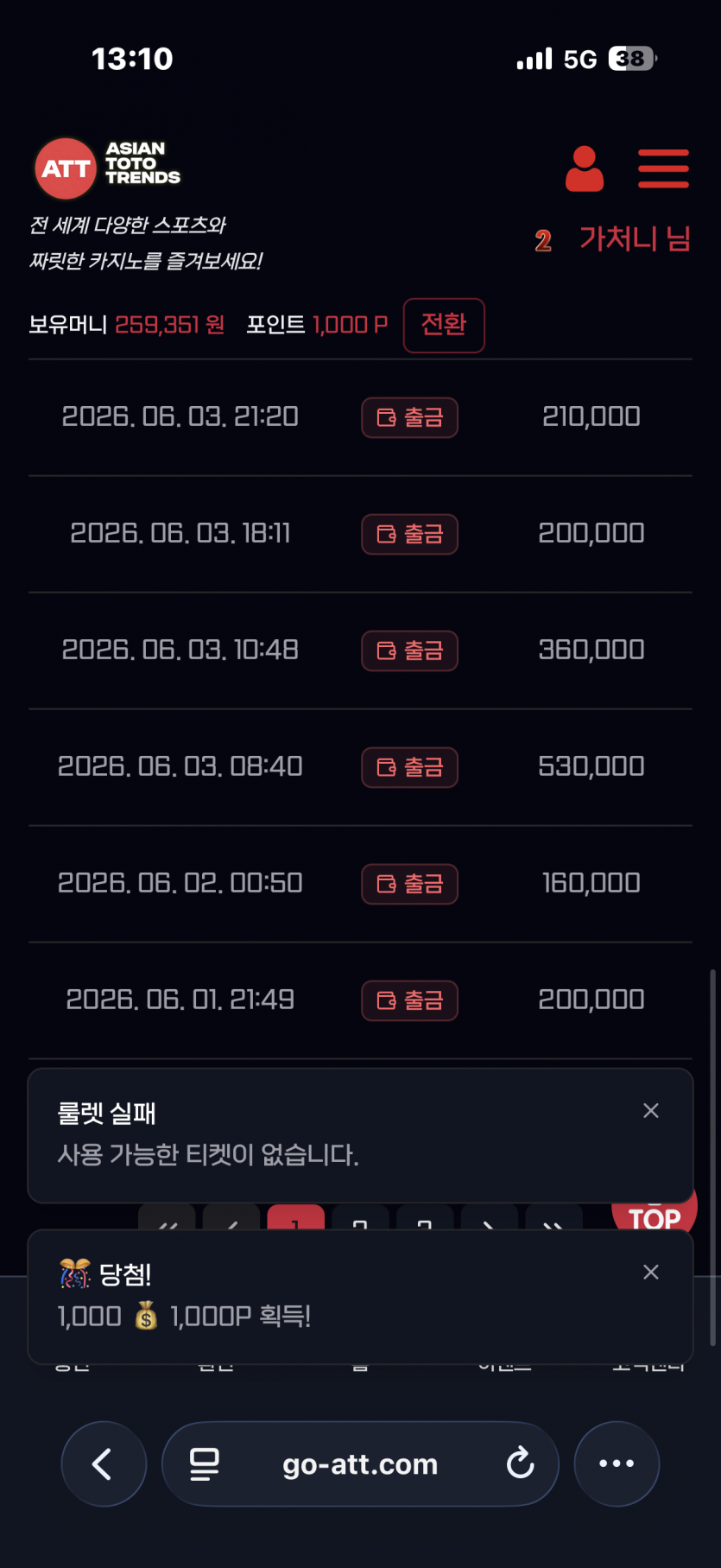 역대급 칼환전 att 후기