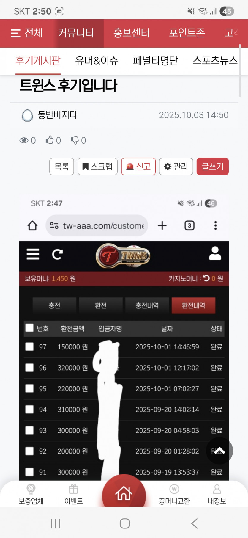 이용내역