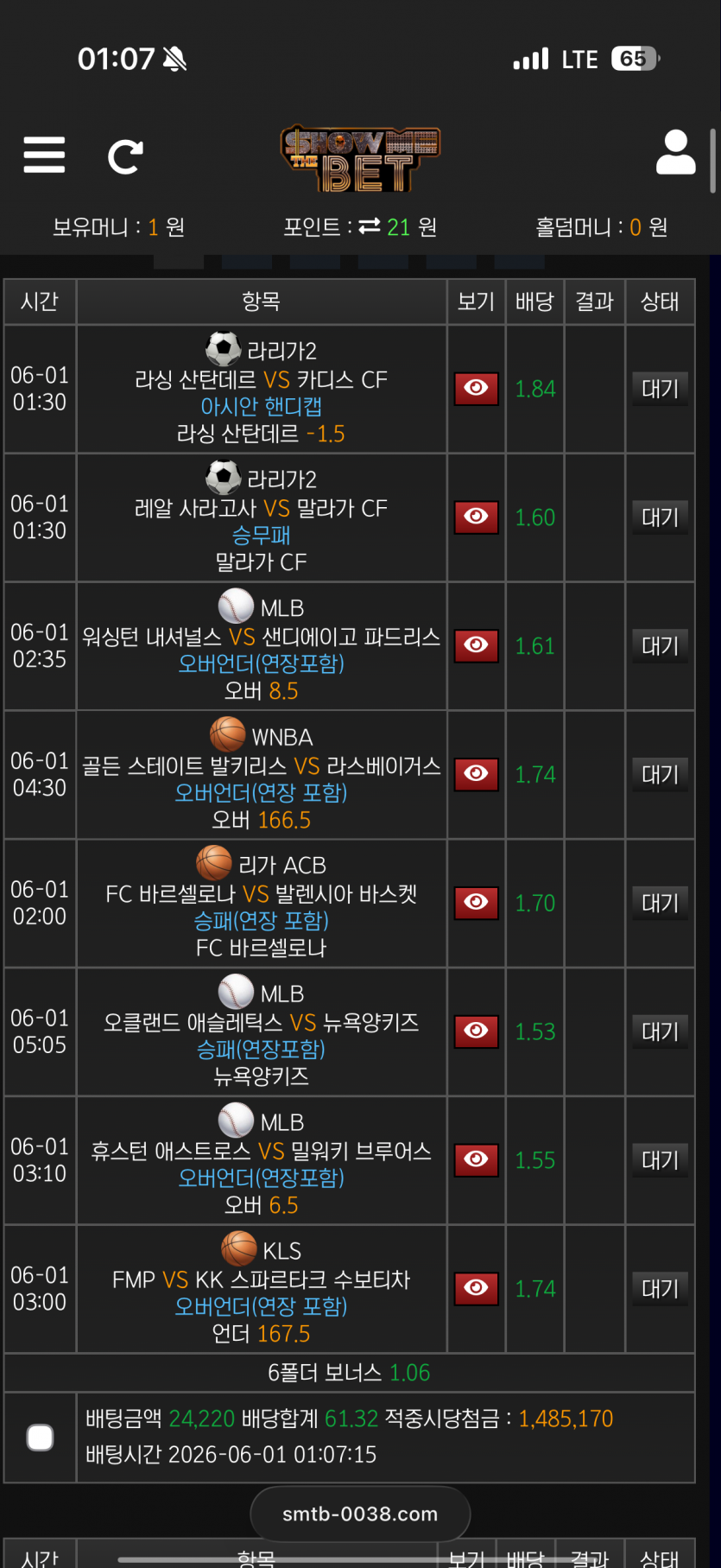 응원해줘
