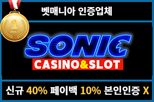 소닉카지노