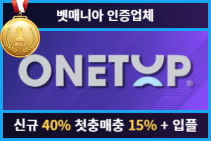 원탑
