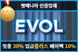 토토커뮤니티 벳매니아 인증업체 에볼(EVOL)