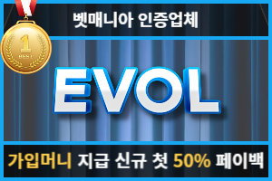 토토커뮤니티 벳매니아 인증업체 에볼(EVOL)