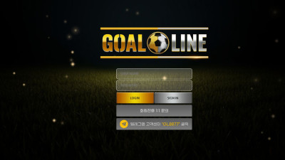 골라인(GOALLINE) 토토 사이트 주소