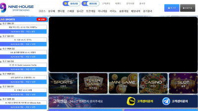나인하우스 토토 사이트 주소