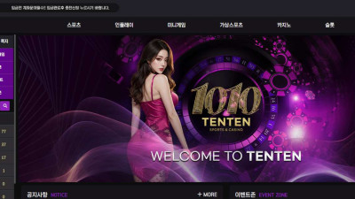 텐텐(TENTEN) 토토 주소, 가입코드 정보