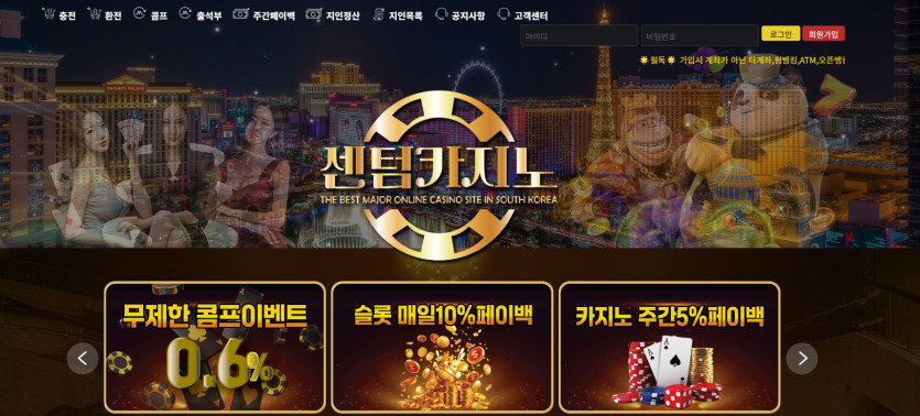 센텀카지노