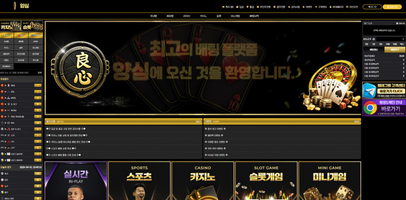 양심 토토사이트 주소 토지노사이트 도메인