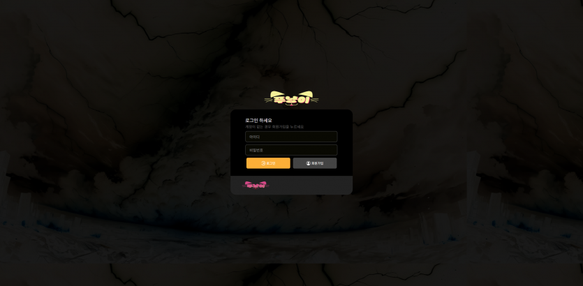 푸냥이 주소 도메인 토토사이