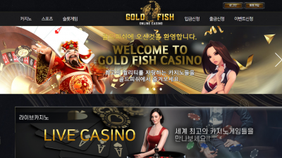골드피쉬 토토 주소