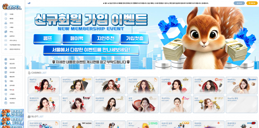 서울 SEOUL 주소 도메인