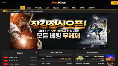 장강 토토 주소