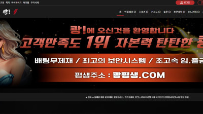 쾅 토토 주소