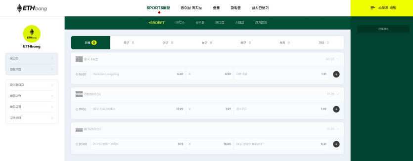 ETHBANG 도메인 추천인