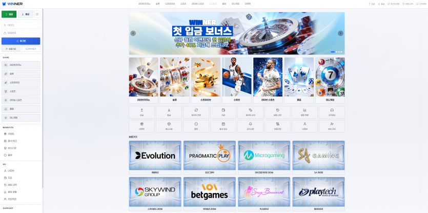위너 WINNER 도메인 주소 토토사이트
