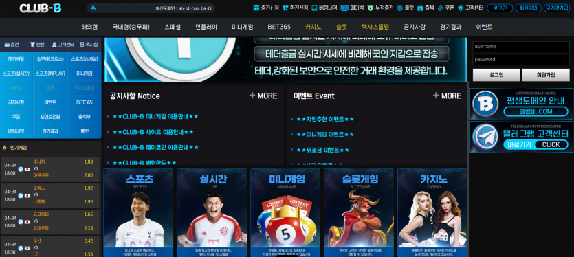 클럽비 토토사이트 도메인 주소