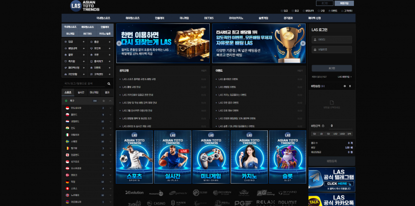 라스 토토사이트 주소 도메인