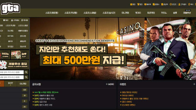 GTA 토토 주소, 가입코드 정보