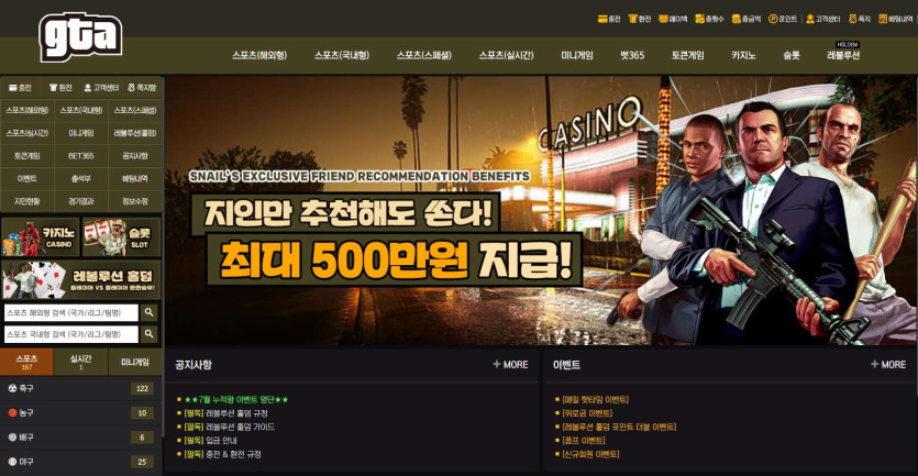 GTA 도메인 추천인