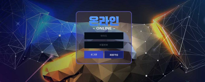 온라인 토토 먹튀검증 주소 가입코드 추천인 도메인