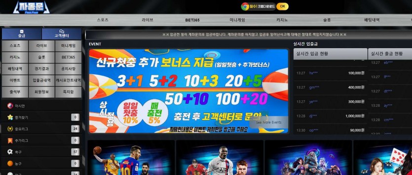 자동문 토토 먹튀검증 도메인 가입코드 주소