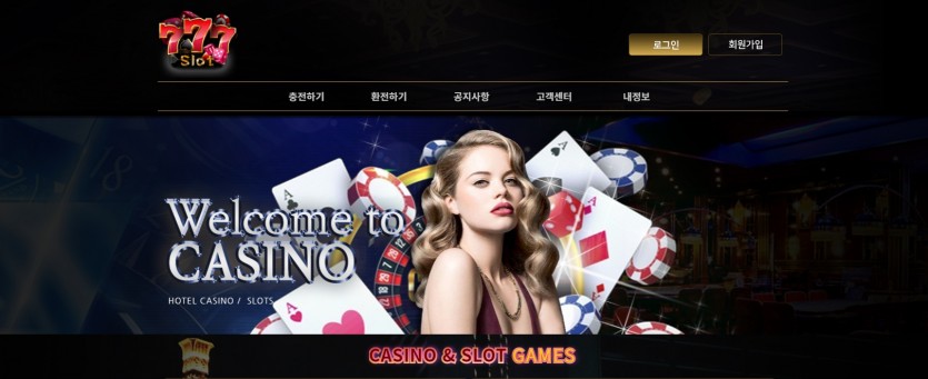 777슬롯 먹튀검증 주소 가입코드 추천인 도메인 쿠폰