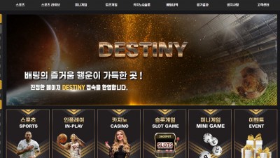 토토사이트 데스티니(DESTINY)