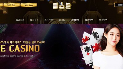 베스트 카지노 주소, 가입코드 정보