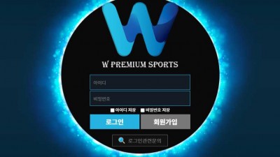 토토사이트 더블유스포츠(W SPORTS)