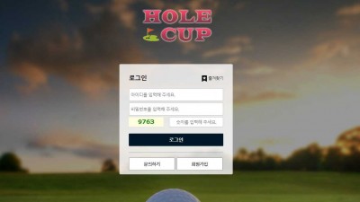 홀컵(HOLE CUP) 주소와 혜택